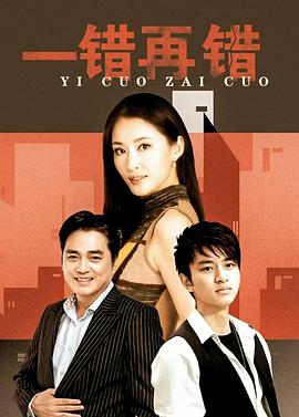 以爱情的名义 第01集