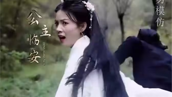 公主别怕，臣来救驾 第1-20集