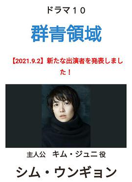 群青领域 第01集